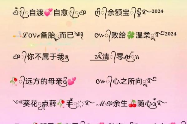 创意情侣名字大全 打造专属你们的独特符号