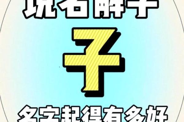 给女宝宝起个有意义的名字，精选寓意深长的名字