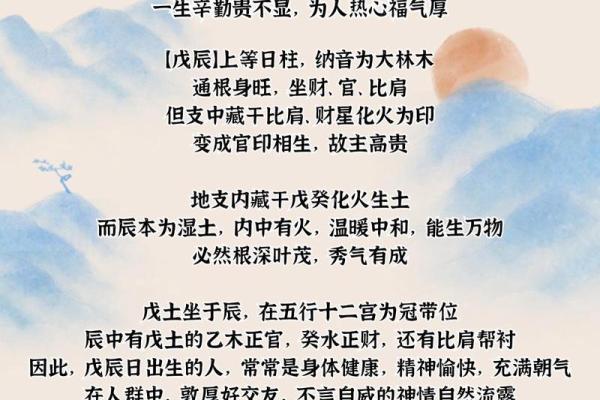 日柱甲子婚姻中的性格特点与配偶选择