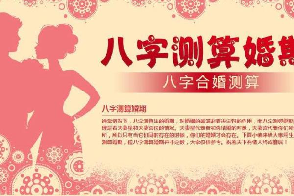 八字中哪些元素决定你婚姻的长久与否