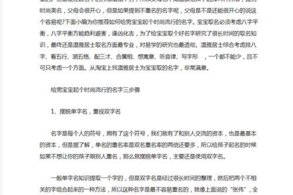 生辰八字对名字吉凶的影响因素