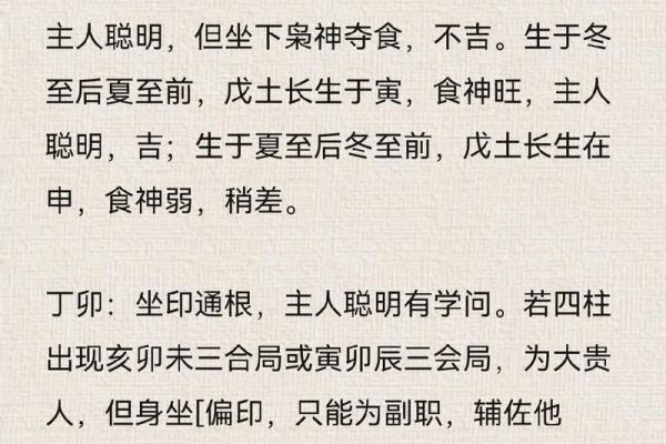 甲子日柱与配偶的命理匹配度