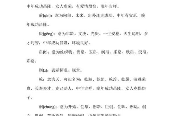 鸡年宝宝起名技巧：挑选符合五行的完美名字