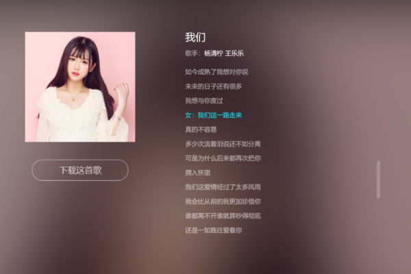 探寻《曲的名字》：音乐与情感的深度融合
