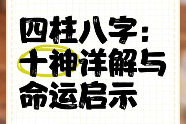 什么是年命及其在命理中的重要性