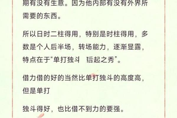 看命运是看年柱还是日柱？深入解析两者的关系和影响
