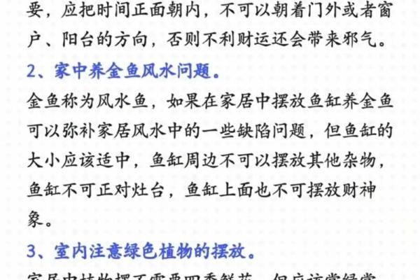地理风水对居住环境的影响与应用探索