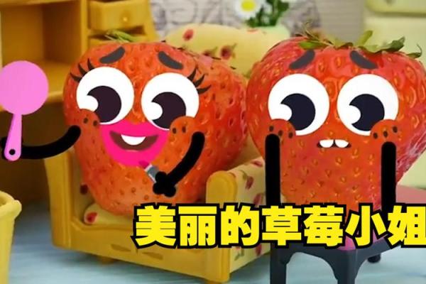 不同国家草莓名字的差异与趣味