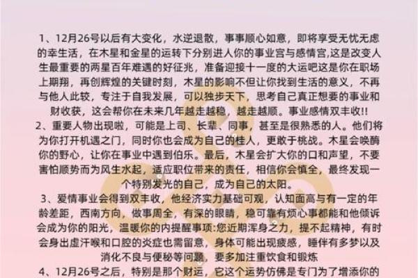 八字婚姻分析：命运如何影响你的感情生活