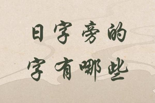 “宸”字如何赋予名字更高贵的气质