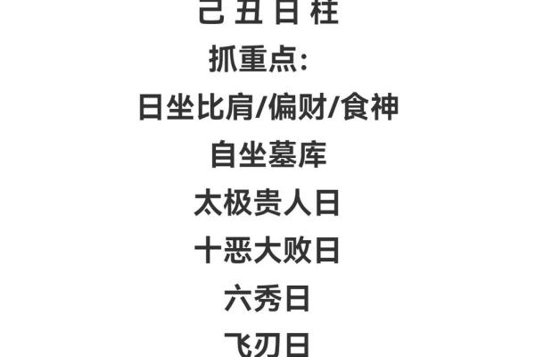 八字命理中的佛缘解析与修行之道