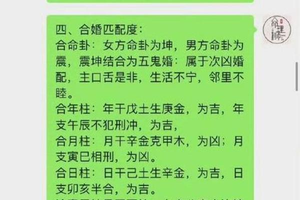 八字中的桃花星对爱情的深远影响
