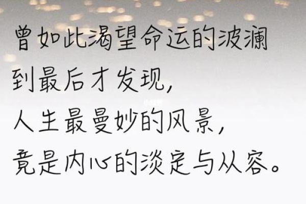 命运背后的秘密：名字与人生道路的关联