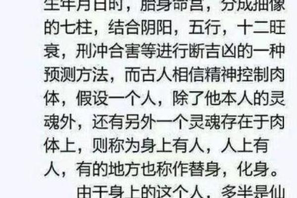 什么命是童子命及其特征解析