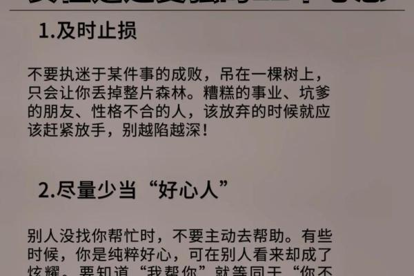 女性如何通过调整心态吸引桃花运