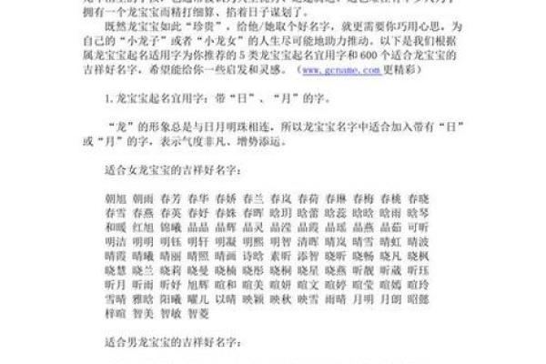 探索生辰八字起名的评分规则与命运关联