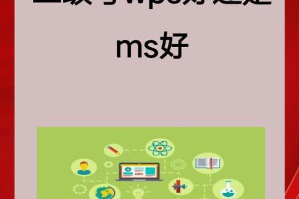 算八字软件的优势与选择指南