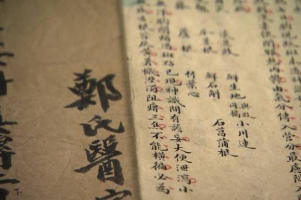 纪名字在家族中的象征意义