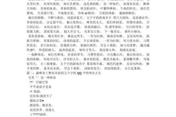 馨字之美：融入诗意与温柔的名字解读