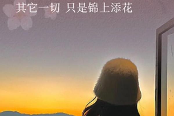 易命的核心理念与个人命运的关系