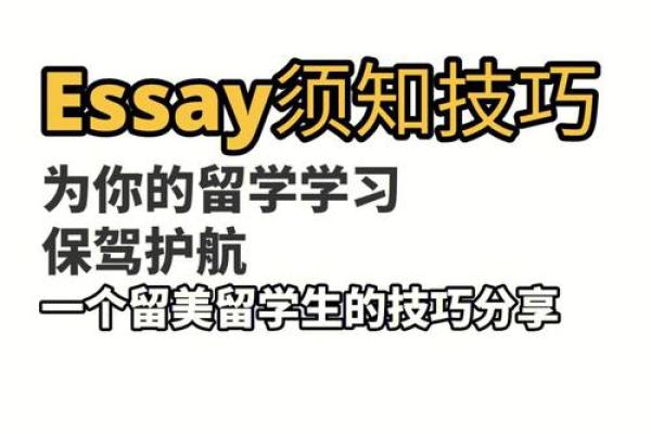 留学公司起名技巧：打造品牌的第一步