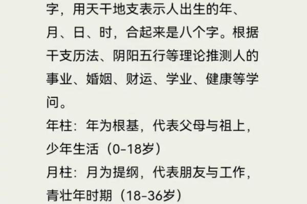 生辰八字时辰与个人健康的关系