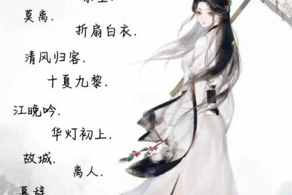 如何用“兮”字增添名字的诗意与气质