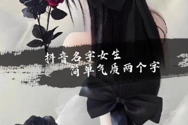 如何用“兮”字增添名字的诗意与气质