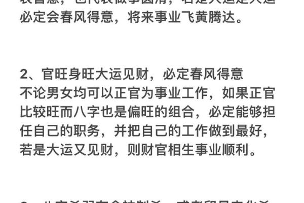 八字无水如何化解与调理建议