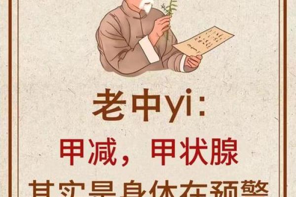 八字五行失衡对健康的影响及调理方法