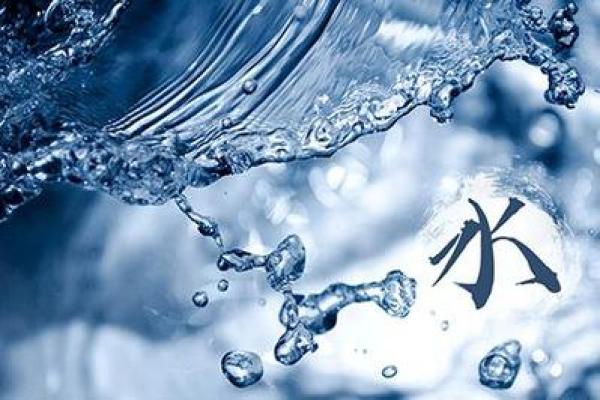 水命的秘密：天河水命在五行命理中的重要性