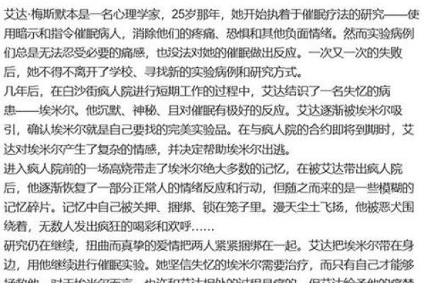 选择霸道名字的心理学与社会影响