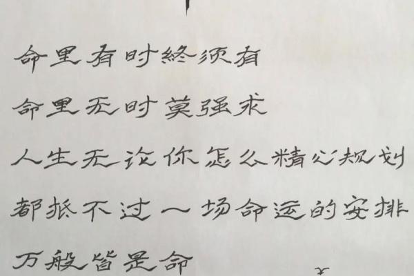 如何理解胎命身对个人命运的深远影响