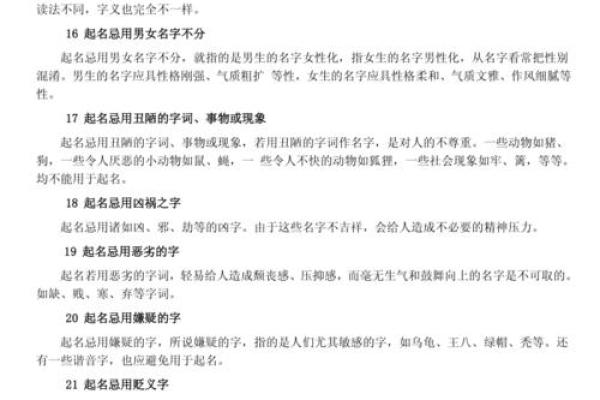 薛姓宝宝起名禁忌与注意事项