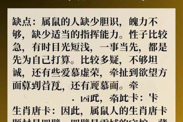 什么属相对应木命命运特征分析