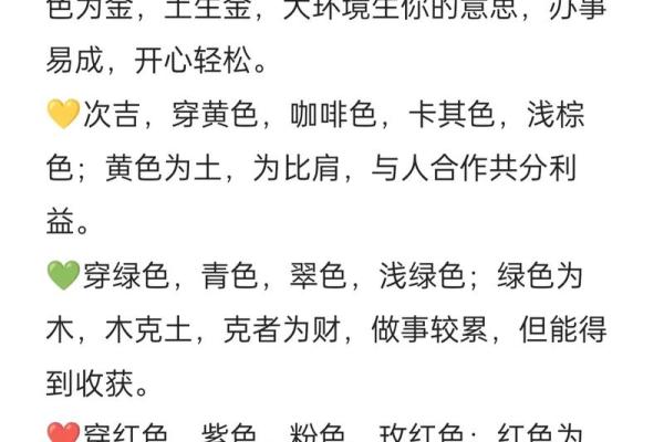 穿衣五行理论解析：如何根据五行搭配提升个人运势