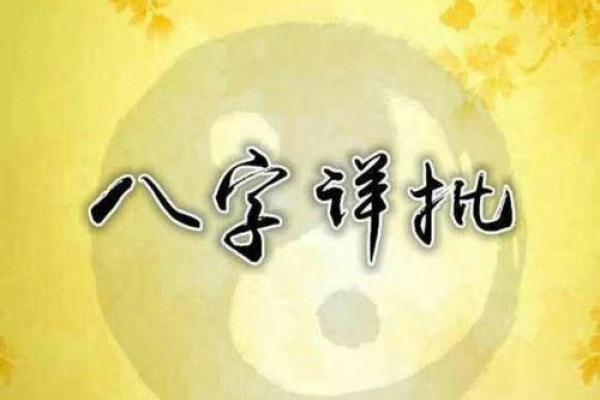 通过八字和名字，预测你的人生运势起伏