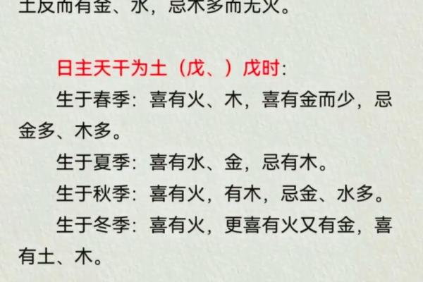 申五行属性解析与命理影响分析