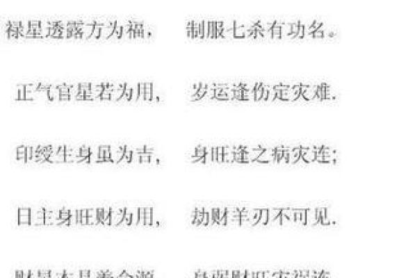 生辰八字算命的方法和技巧