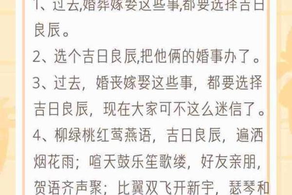 阴历生辰八字如何帮助选择合适的吉日良辰