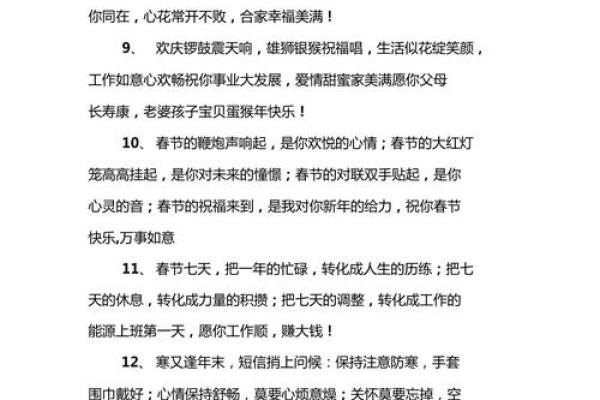 解析猴年每月运势，事业爱情双丰收的关键时机