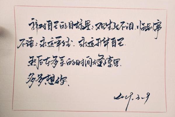 名字与命运的千丝万缕联系