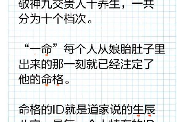 白虎命的秘密揭示：了解这一命格的独特特点与影响