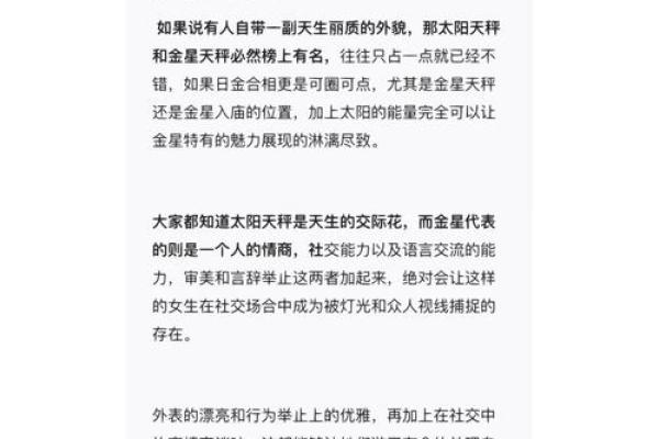 属龙女和属鼠男的星座配对解析