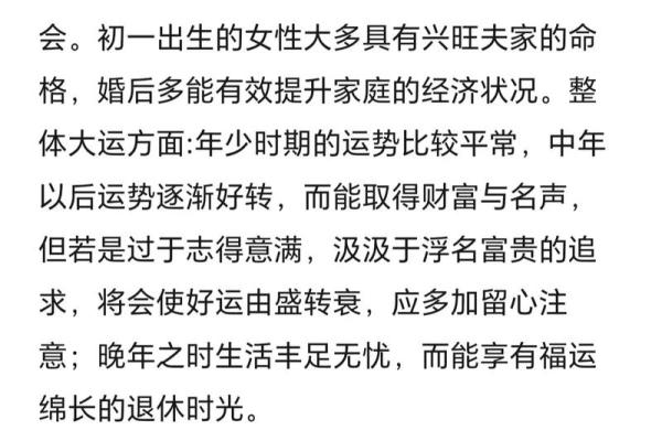从生辰八字和姓名打分看命运的变化与调整