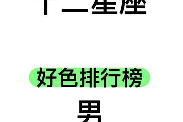 女牛男羊婚姻是否和谐？星座配对分析