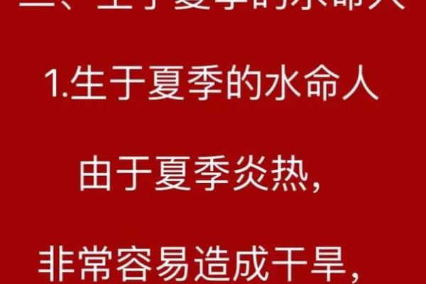 水命与水命夫妻能否相配 解析两者婚配的利弊与挑战