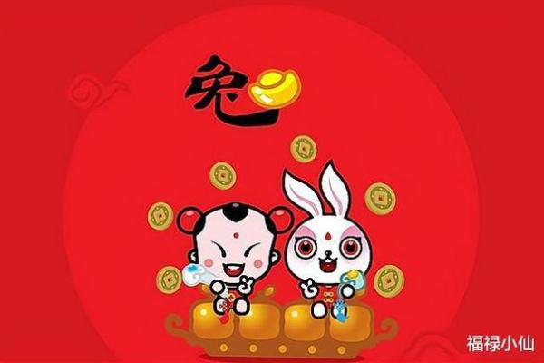 属兔运势预测：每月运程逐一分析