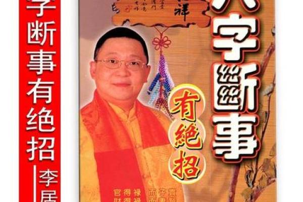 生辰八字与风水的巧妙结合：提升运势的秘密所在