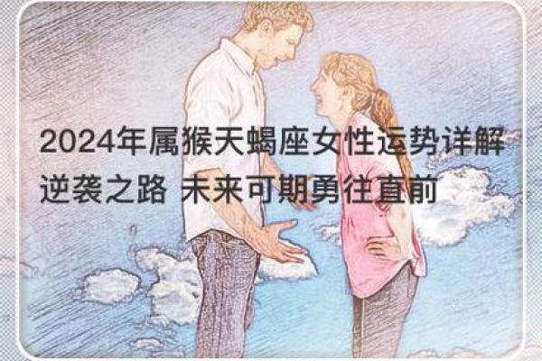 属猴人运程全解：事业、财富与感情运势详解